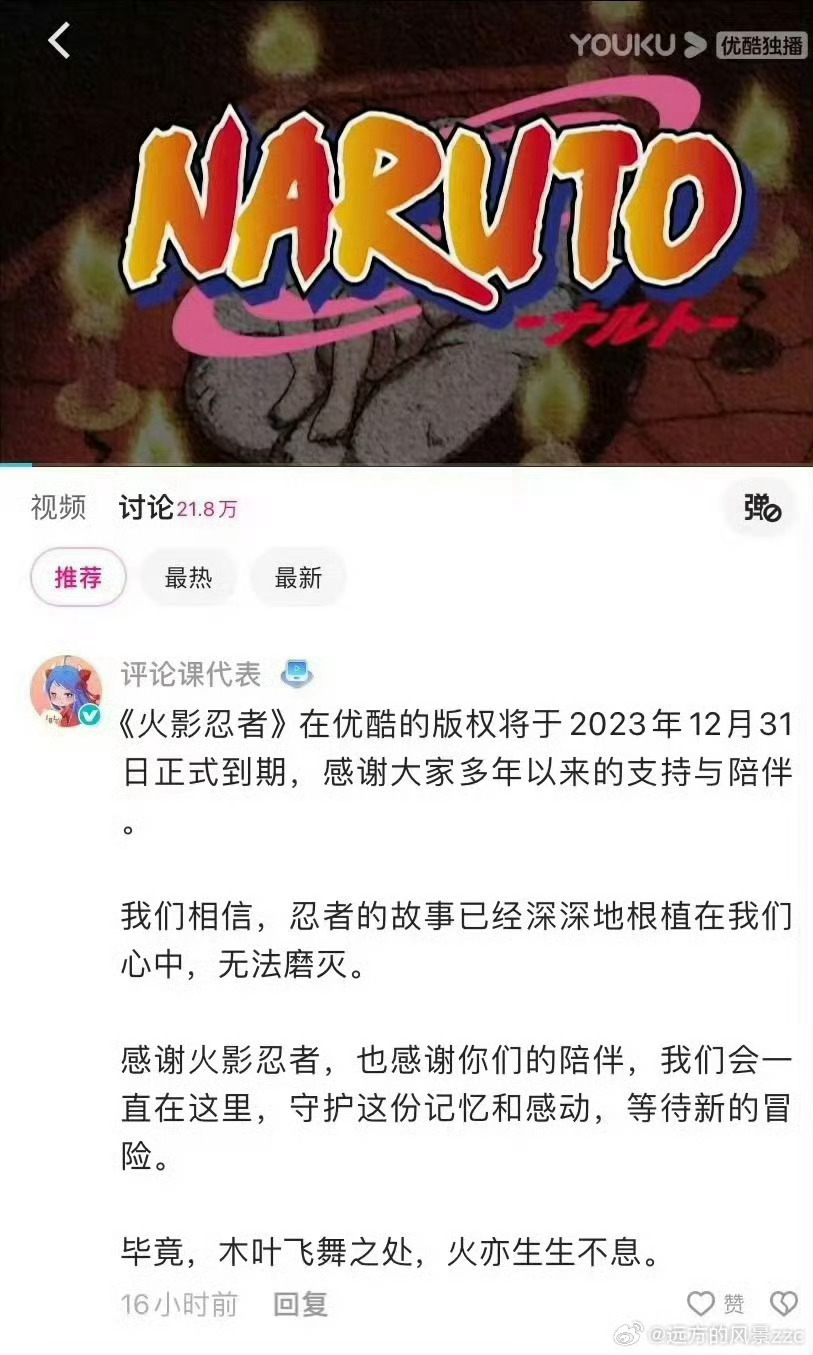 火影最新預告，任務指南與技能學習步驟全解析