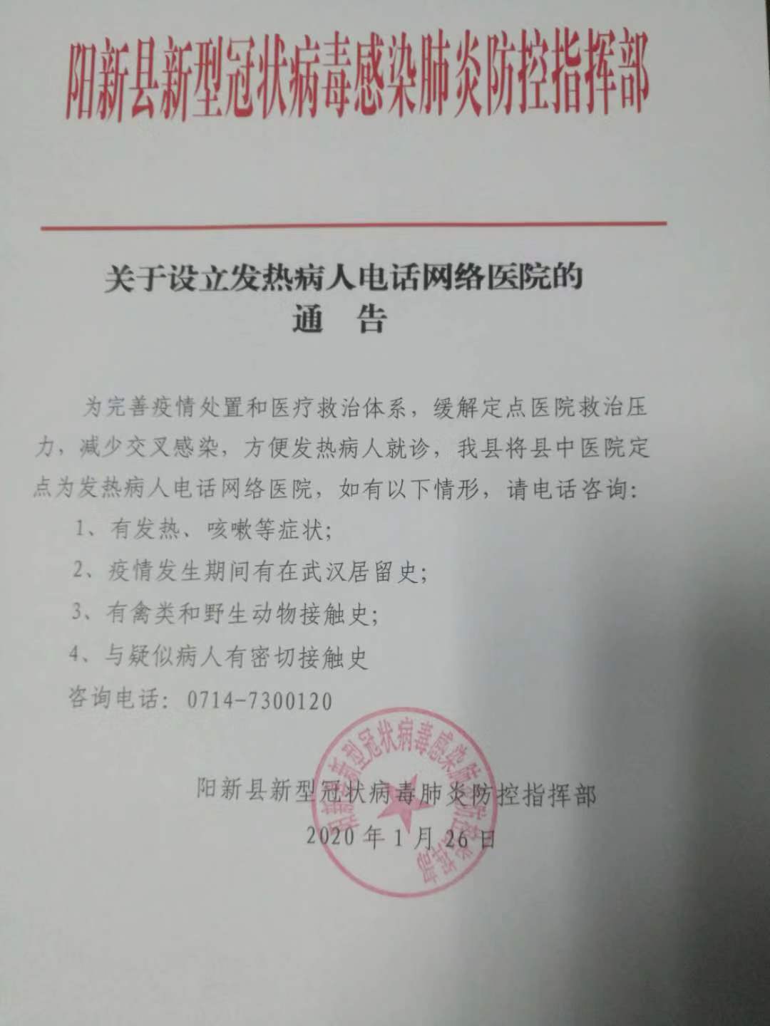 陽(yáng)新最新通告發(fā)布，關(guān)注重點(diǎn)更新?