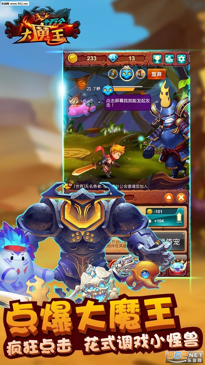 最新大魔王，一路蛻變，自信鑄就輝煌之路