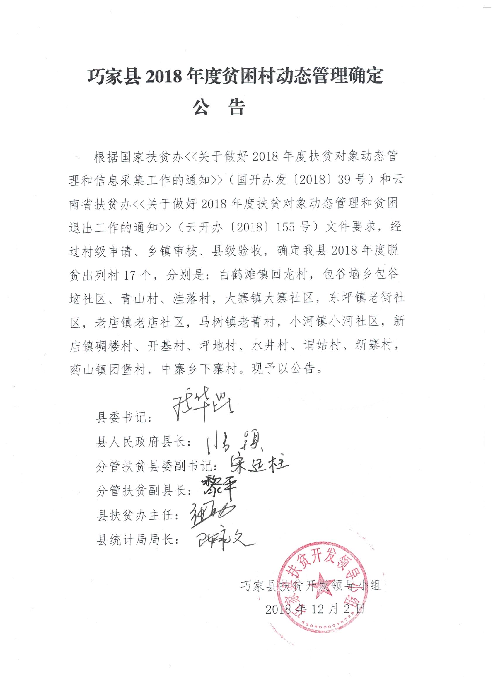 巧家最新動(dòng)態(tài)，引領(lǐng)發(fā)展的前沿資訊速遞