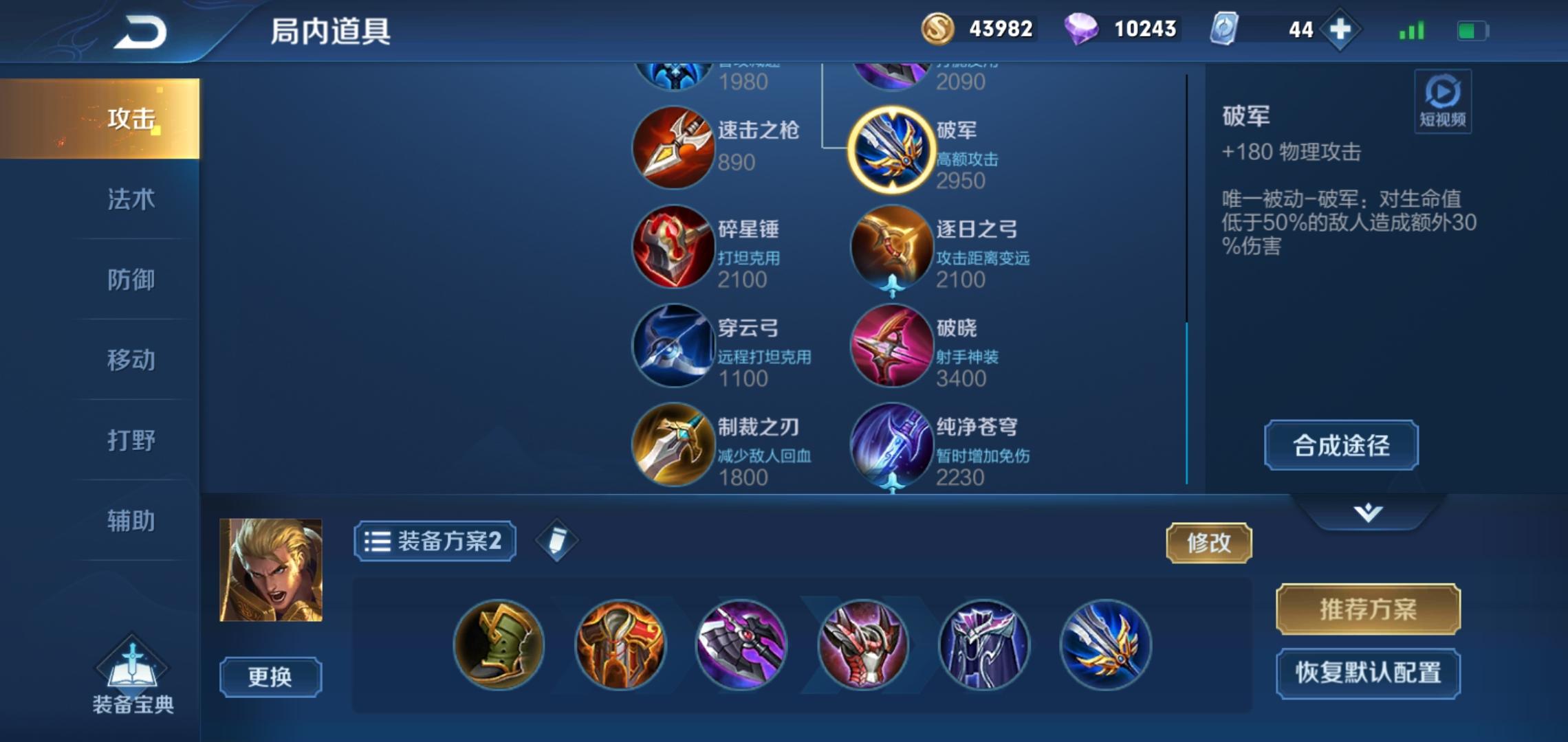 亞瑟最新玩法探索，自信閃耀之路