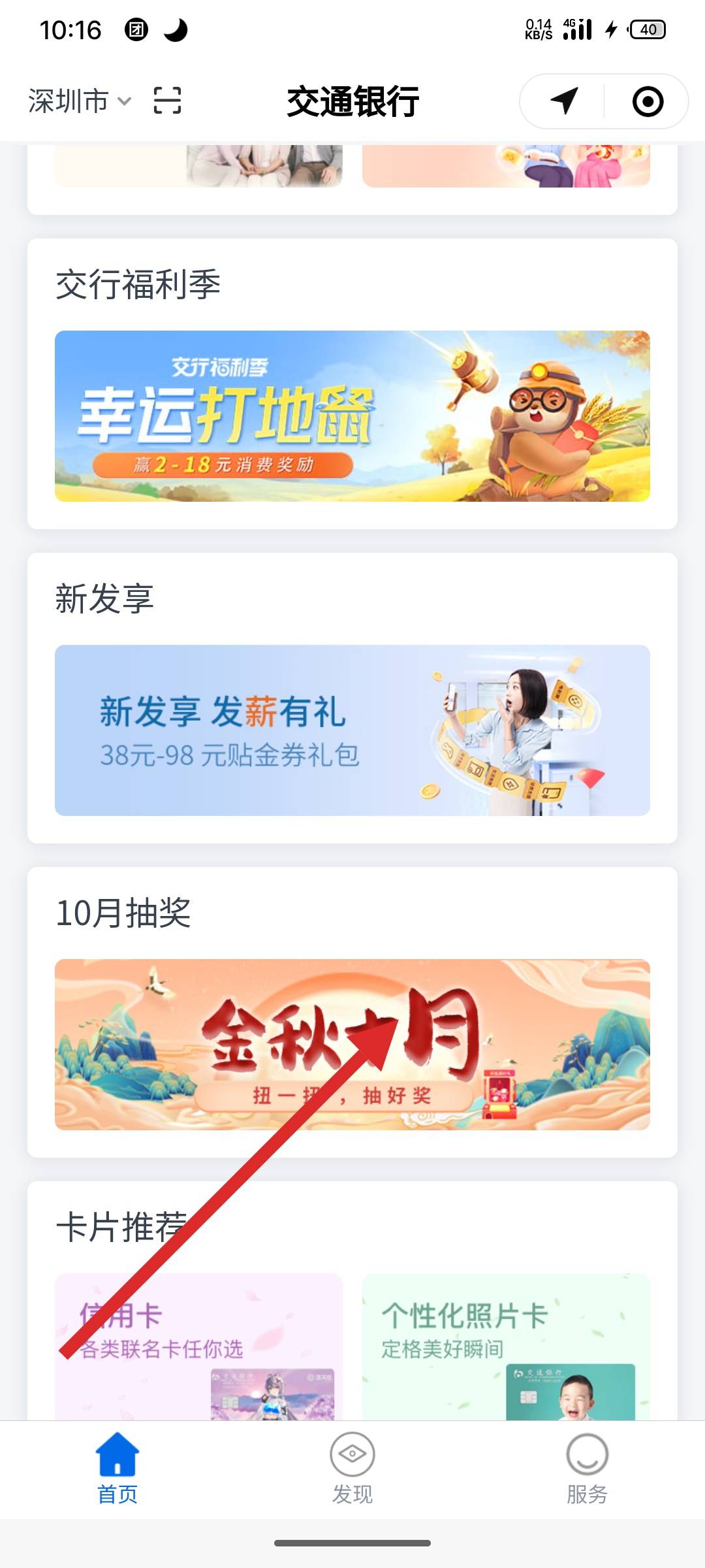 交行最新抽獎(jiǎng)活動(dòng)，探索自然美景，發(fā)現(xiàn)內(nèi)心平靜之旅
