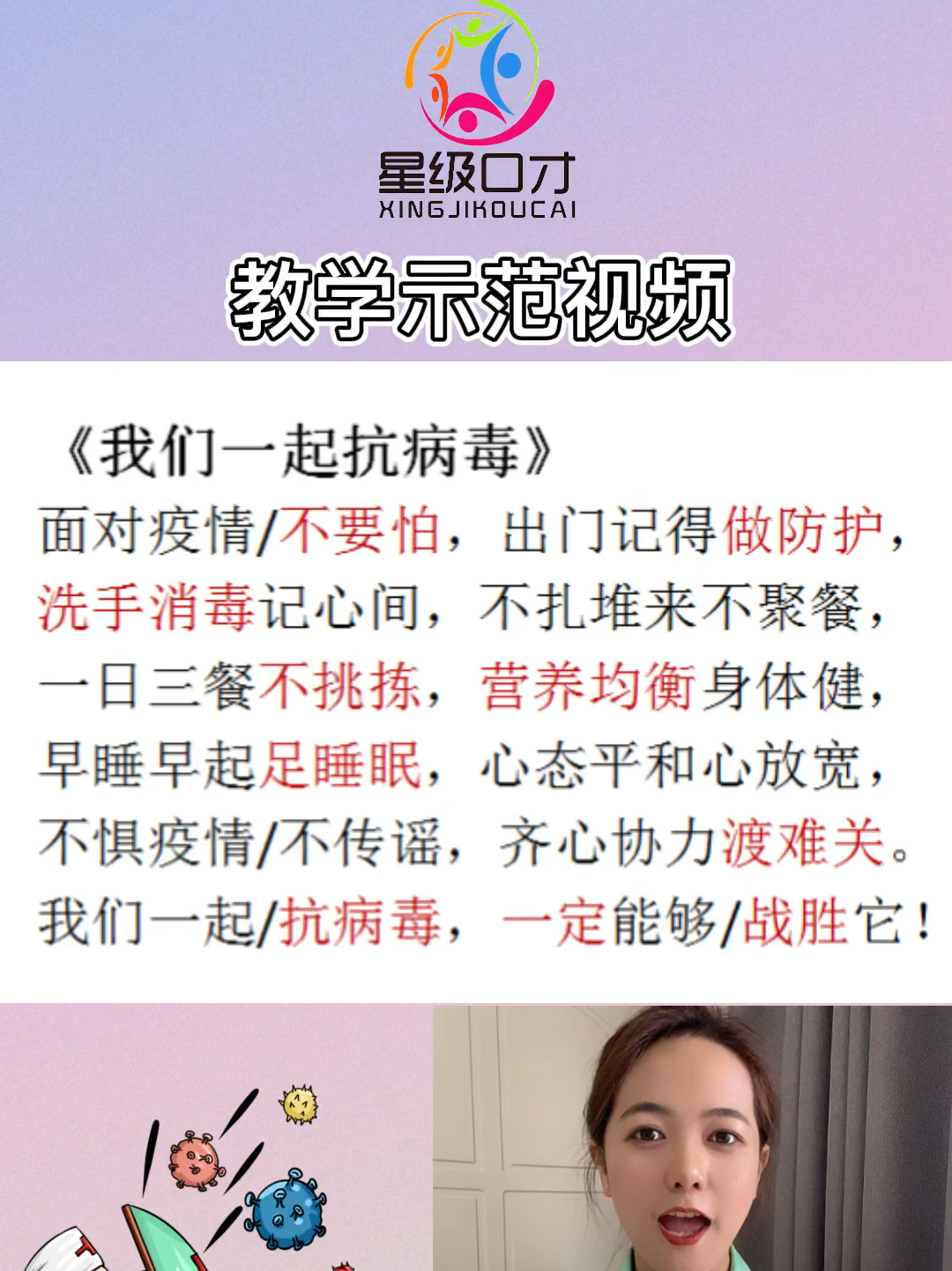 最新防疫歌曲，音樂(lè)與科學(xué)的和諧共舞