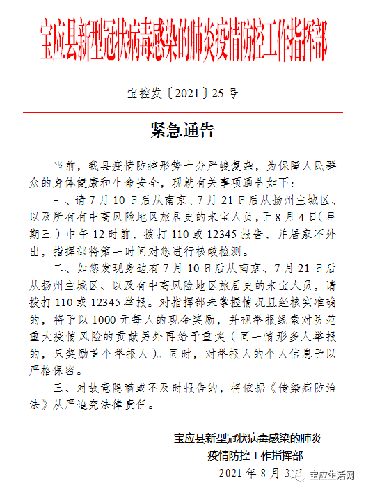 寶應(yīng)最新肺炎背后的秘密，小巷特色小店曝光