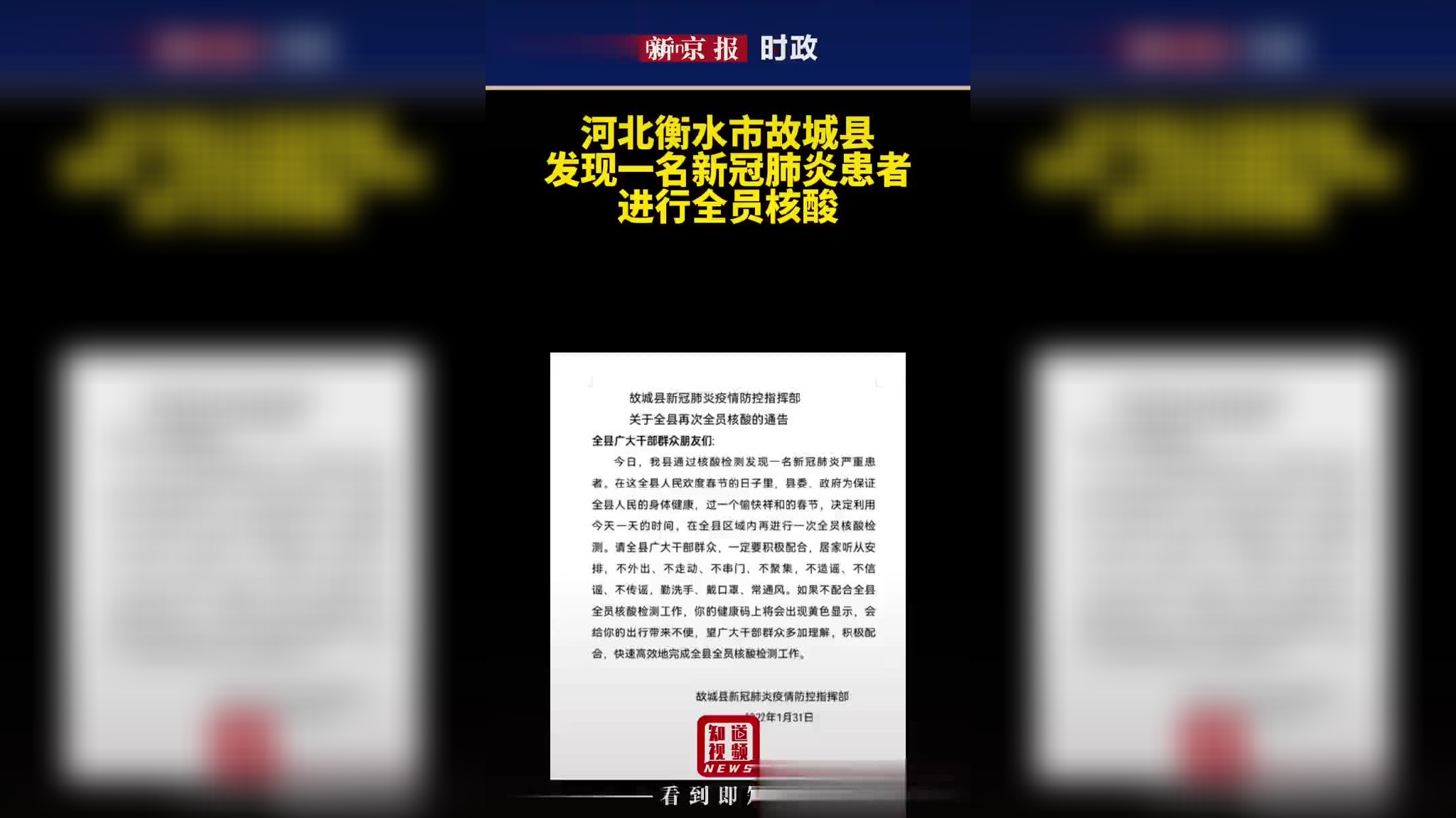 衡水最新肺炎日常實(shí)錄，抗擊疫情的日常故事