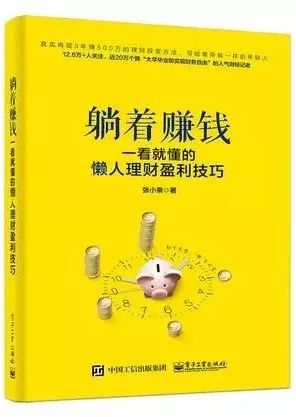 揭秘最新躺著賺錢攻略，輕松實現(xiàn)躺賺夢想！
