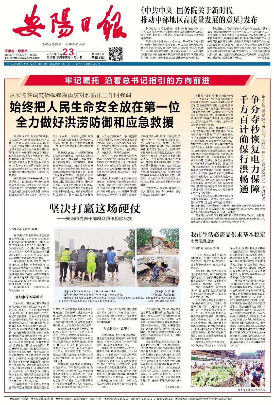 安陽(yáng)最新信息，學(xué)習(xí)變革，自信塑造未來之路