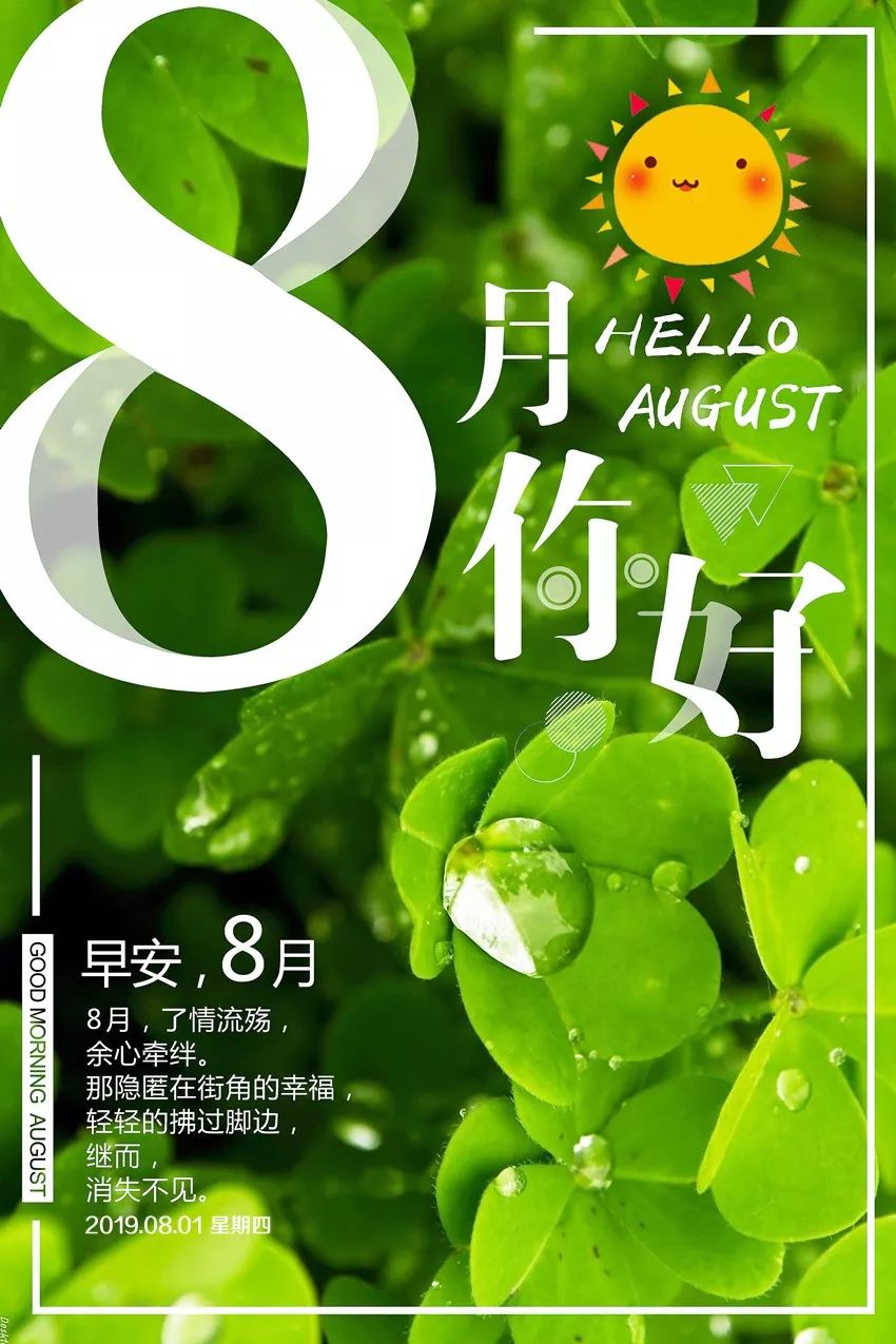 8月小巷深處的獨(dú)特風(fēng)味，一家特色小店等你來探索