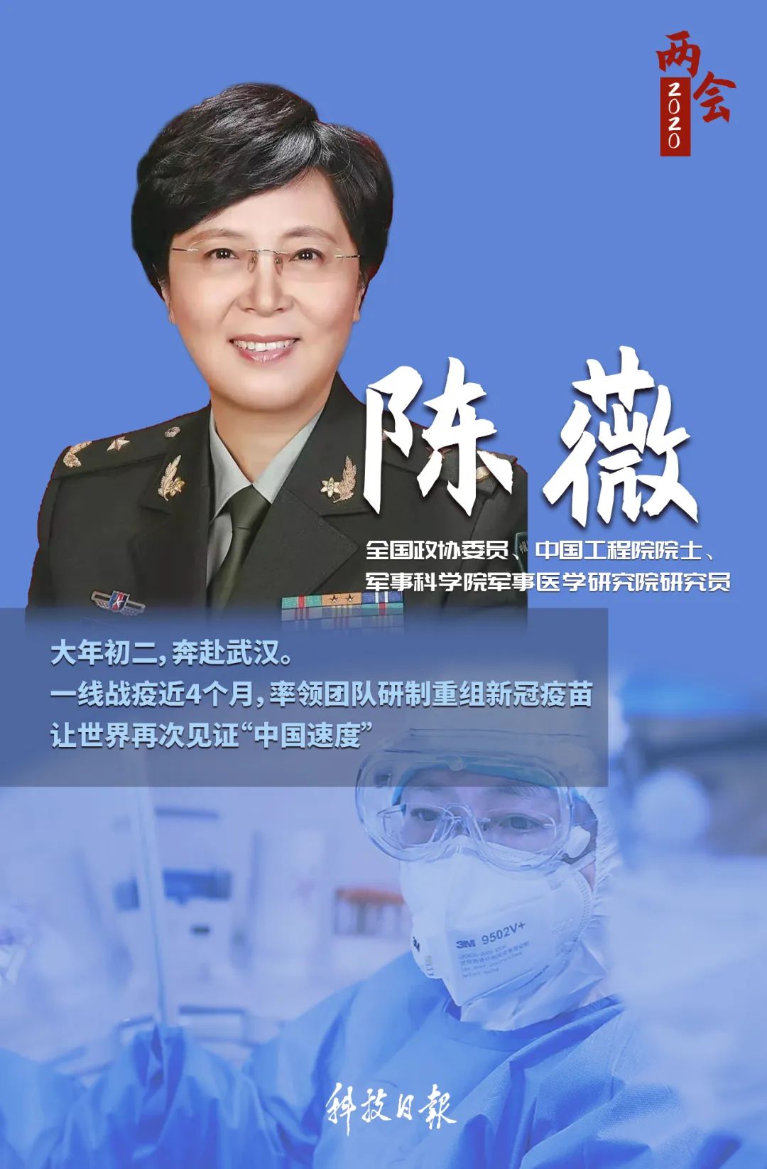 陳薇最新疫苗進展，與自然共舞的心靈旅行奇跡