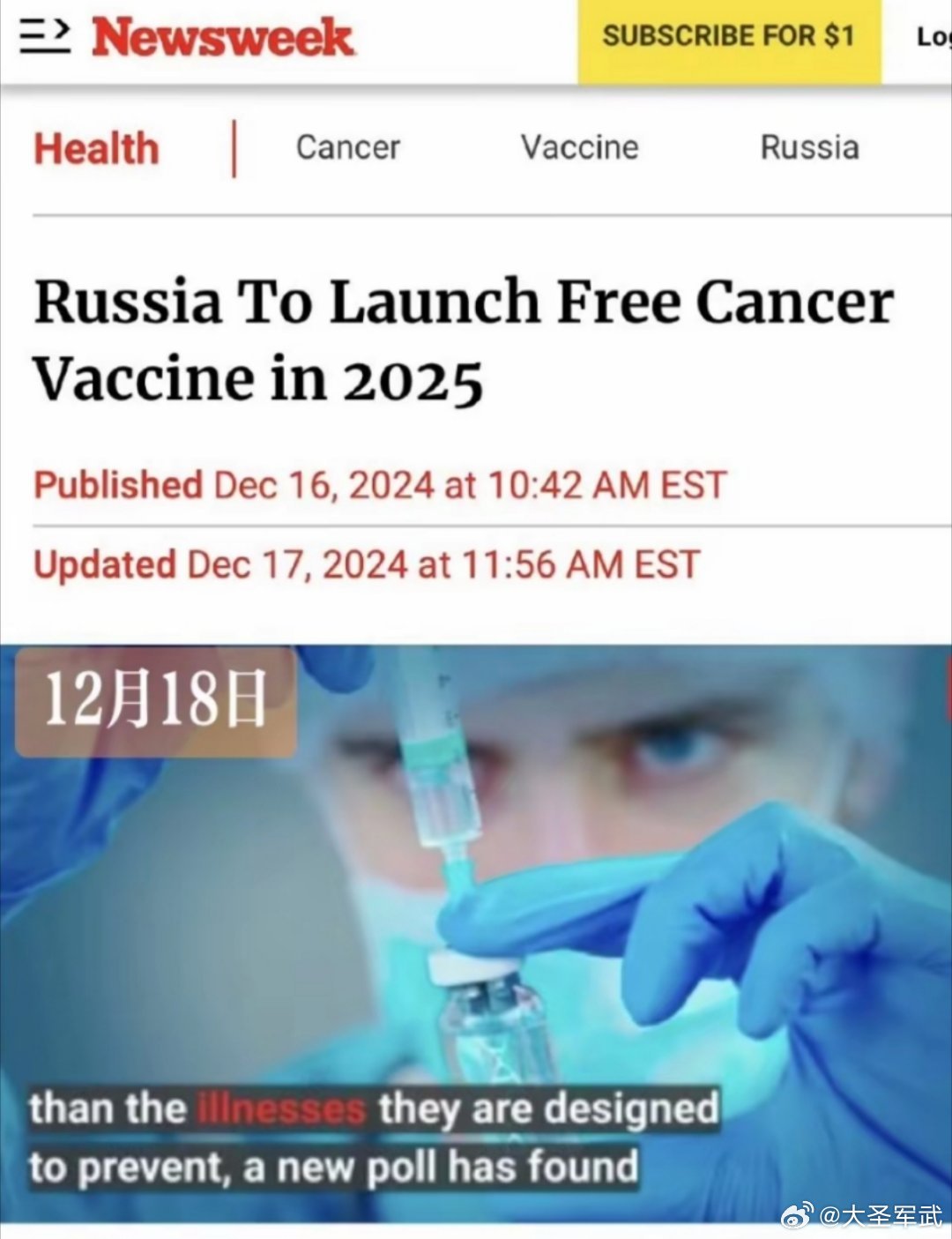 俄羅斯疫苗最新進展全面解讀與指南