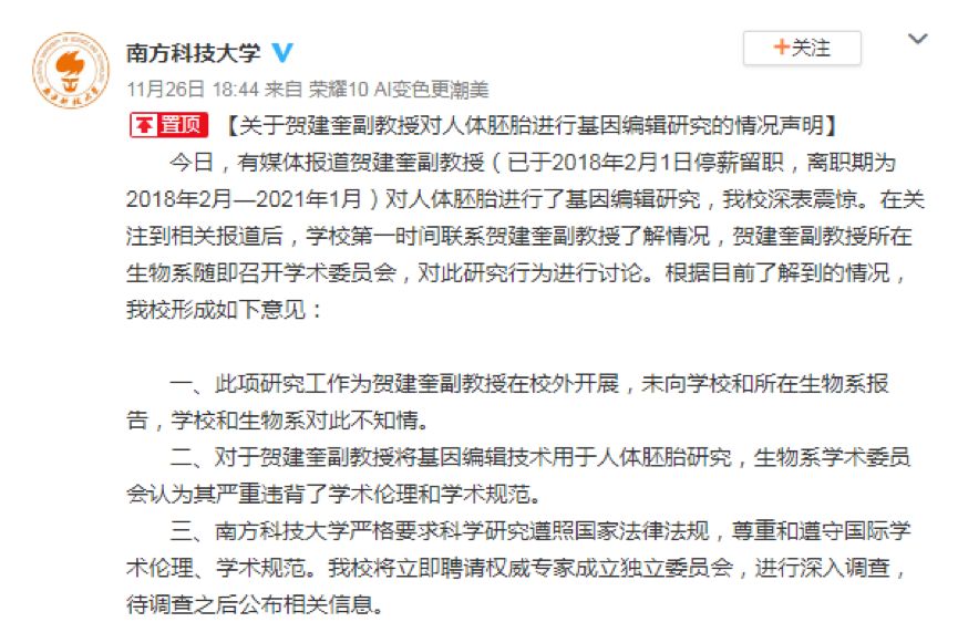 賀建奎最新動態(tài)，科技大佬的溫馨日常之旅揭秘