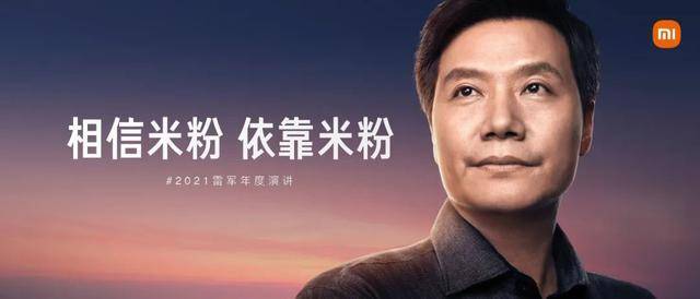 小米雷軍最新演講，心靈與自然的美景之旅啟程！