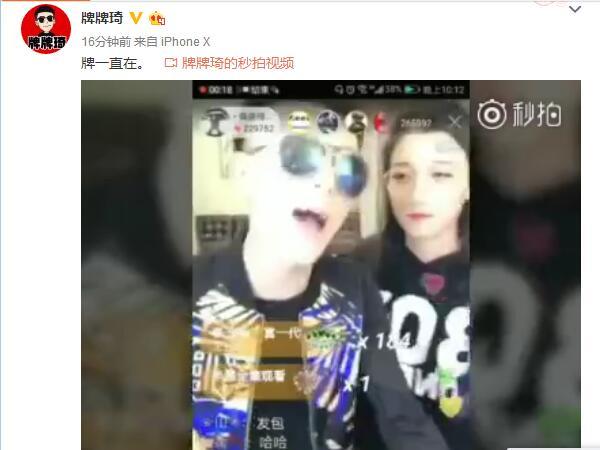 最新封號(hào)主播揭秘，直播間的日常趣事與友情紐帶背后的故事