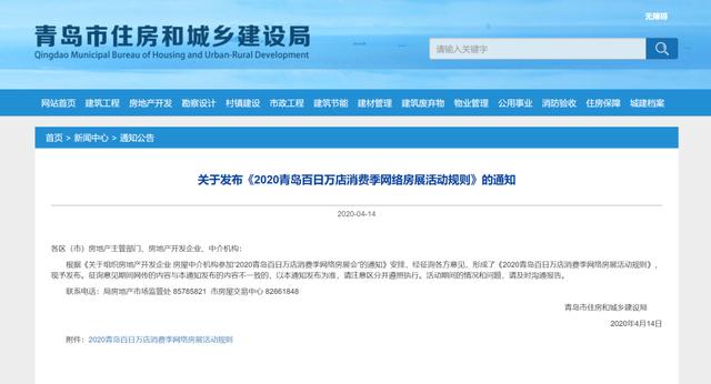 青島最新通知，自然美景探索之旅邀請啟幕