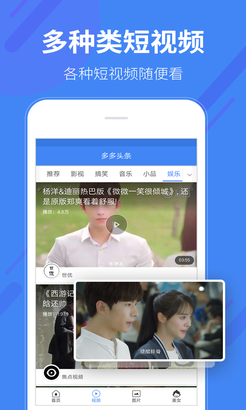 頭條多多最新版，資訊盛宴等你來開啟！