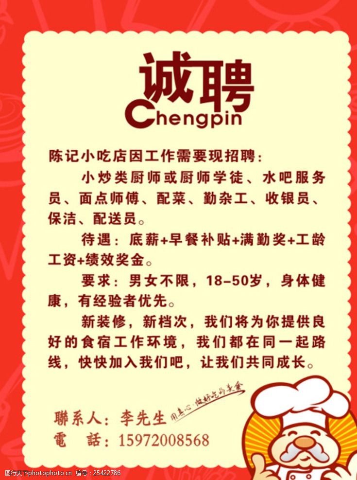 最新沙縣小吃求職神器，科技與美食職業(yè)的新紀(jì)元交匯點