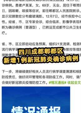 郫都區(qū)疫情下的溫暖日常，友情力量閃耀在抗擊疫情之路