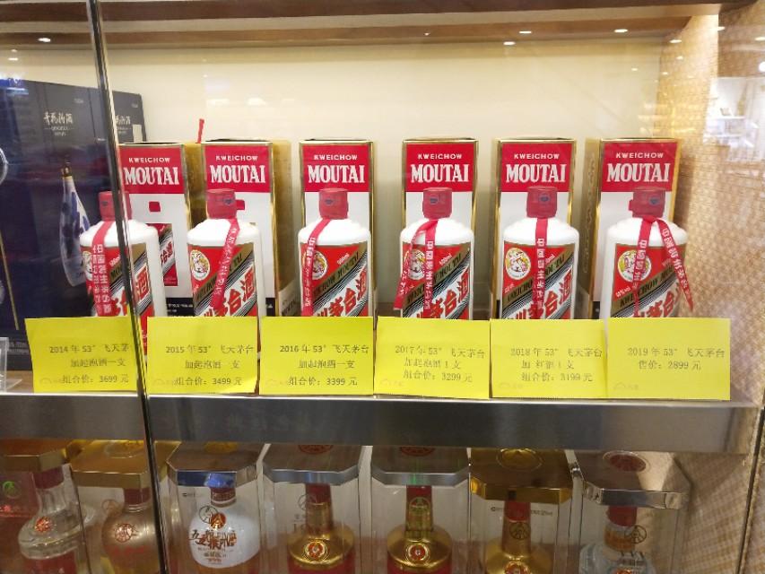 深圳茅臺回收價(jià)格大揭秘，最新行情揭秘????