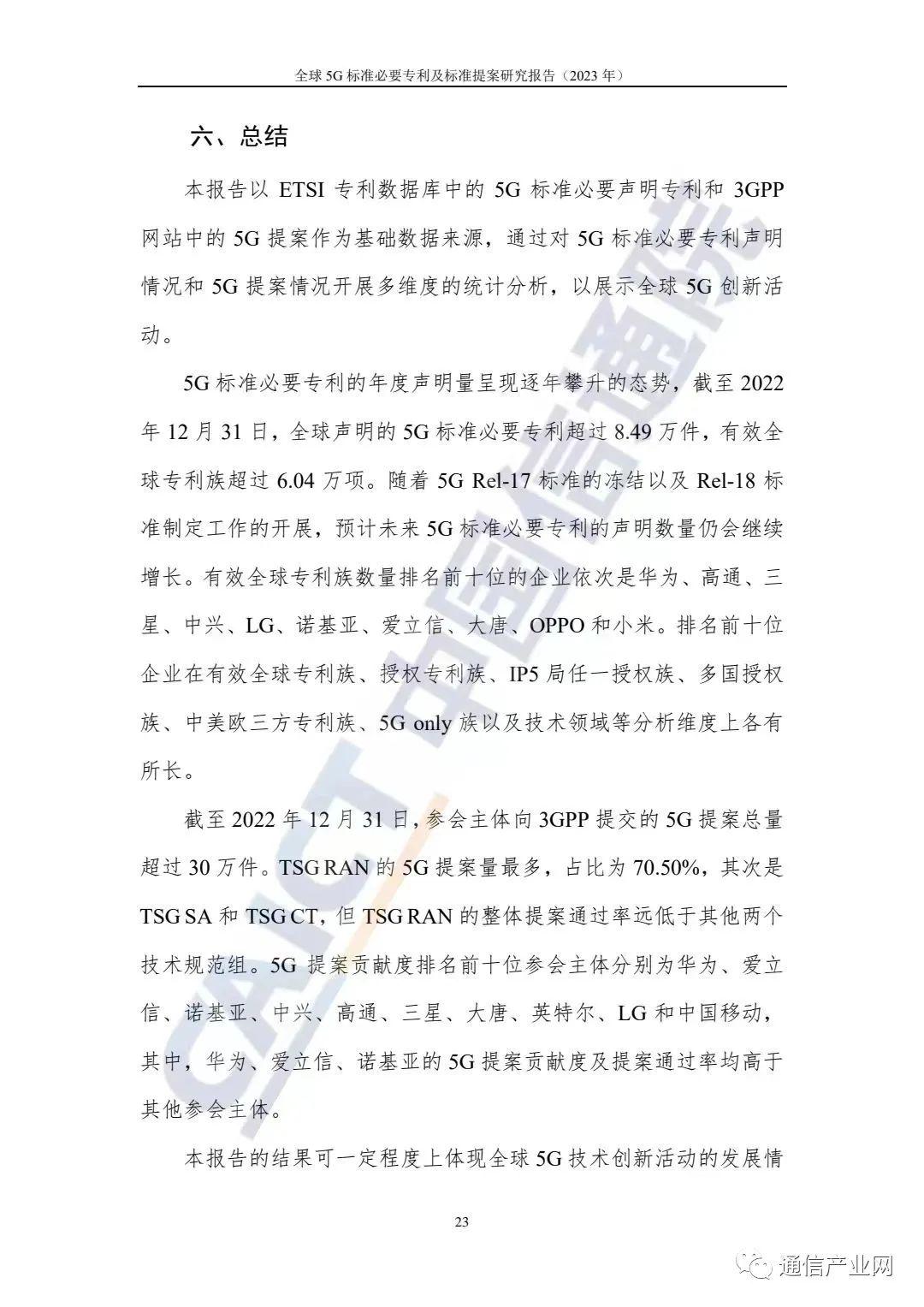 重磅官方報告揭秘未來發(fā)展趨勢與關鍵領域投資機遇