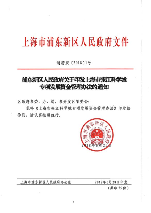 上海浦東最新通知，時(shí)代的脈搏與未來(lái)航標(biāo)亮相在即