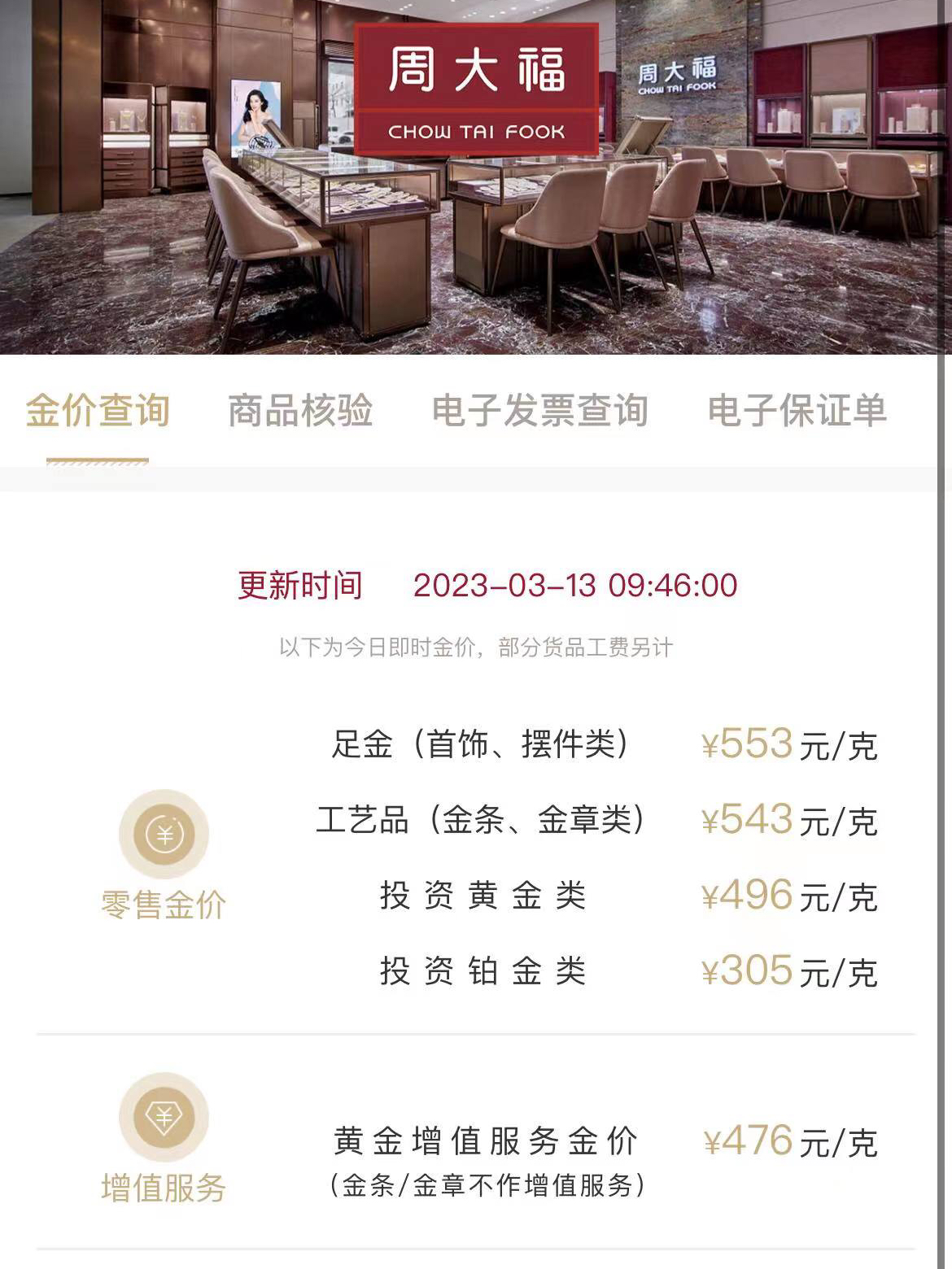 周大福黃金戒指最新趨勢(shì)，學(xué)習(xí)、自信與成就感的源泉