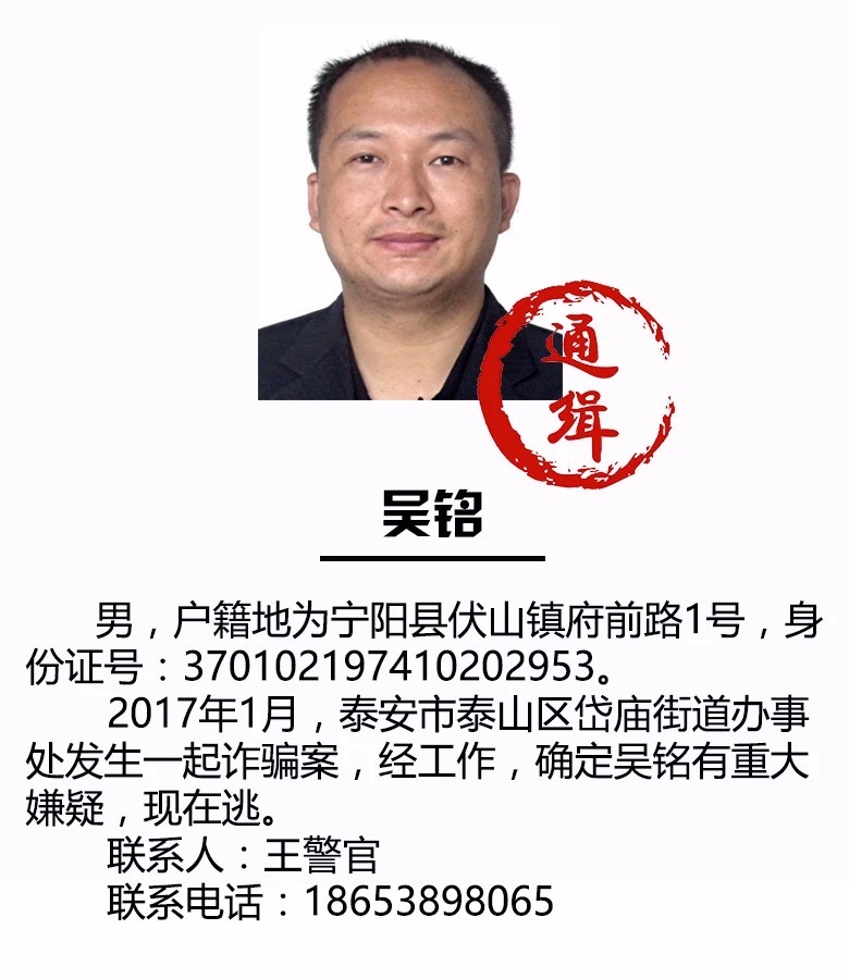 臨汾最新通緝令，正義追緝，守護(hù)城市安全