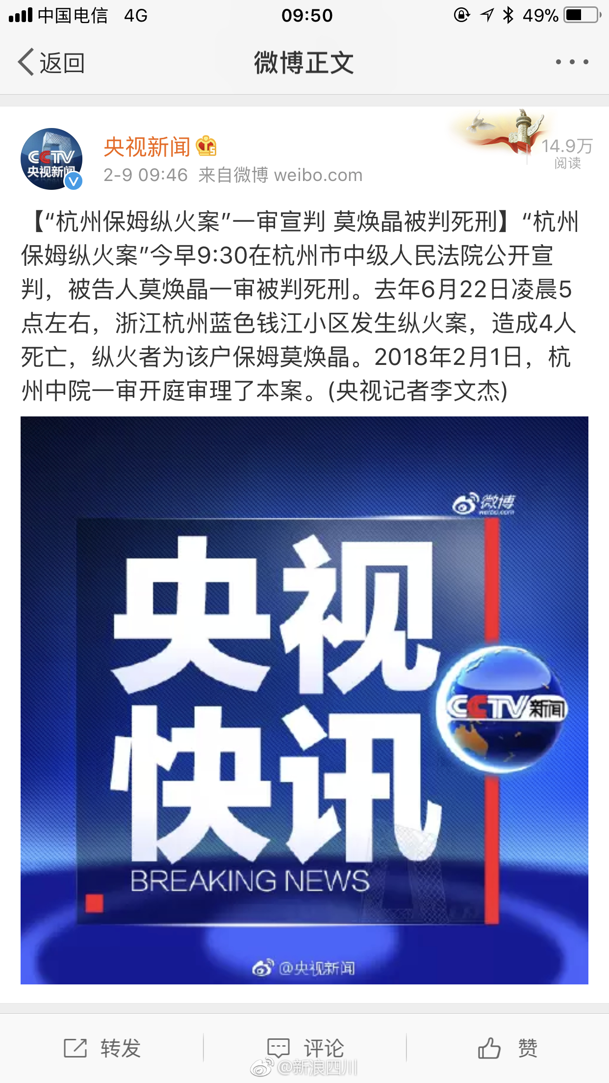 杭州殺妻案最新進(jìn)展深度解析，案件更新與細(xì)節(jié)揭秘