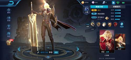 最新版李信，李信的溫馨日常更新