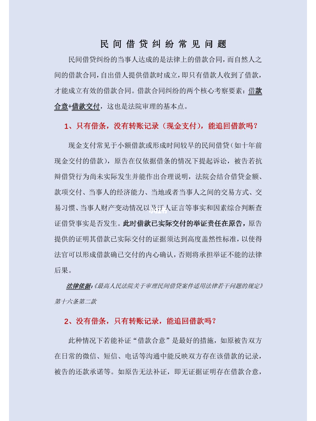民間借款糾紛最新規(guī)定，變化中的學(xué)習(xí)助力解決糾紛，自信與力量助你應(yīng)對挑戰(zhàn)