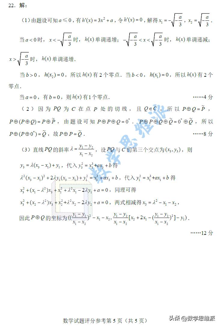 數(shù)學(xué)高三試卷最新要點解析與備考策略，試卷概覽及備考指南