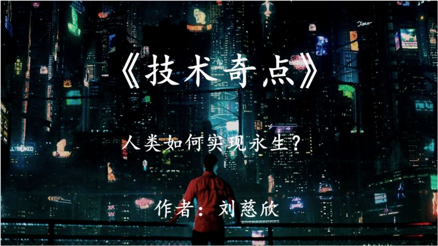 劉慈欣最新作品，自然美景鼓舞之旅揭秘