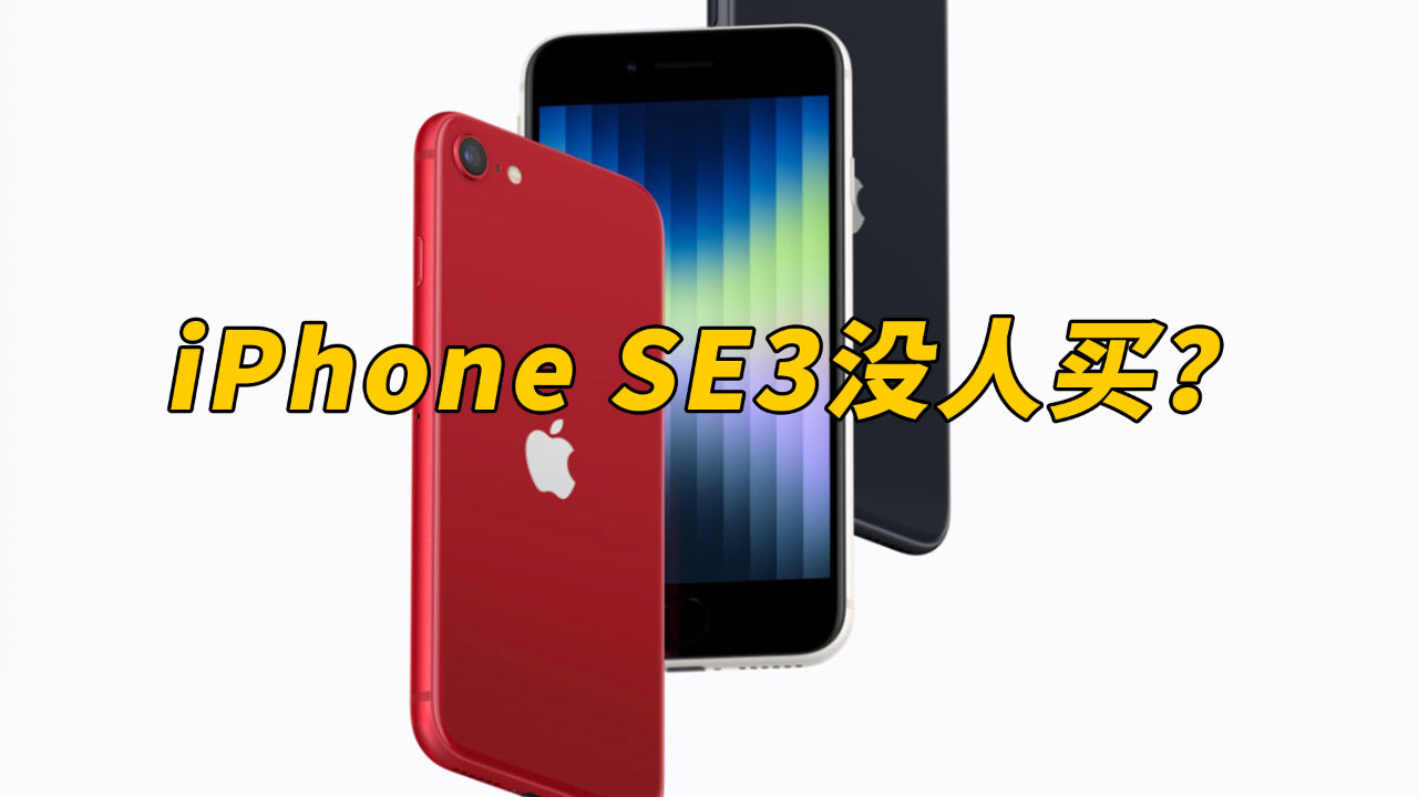 蘋果手機(jī)最新發(fā)布，購(gòu)買還是觀望？