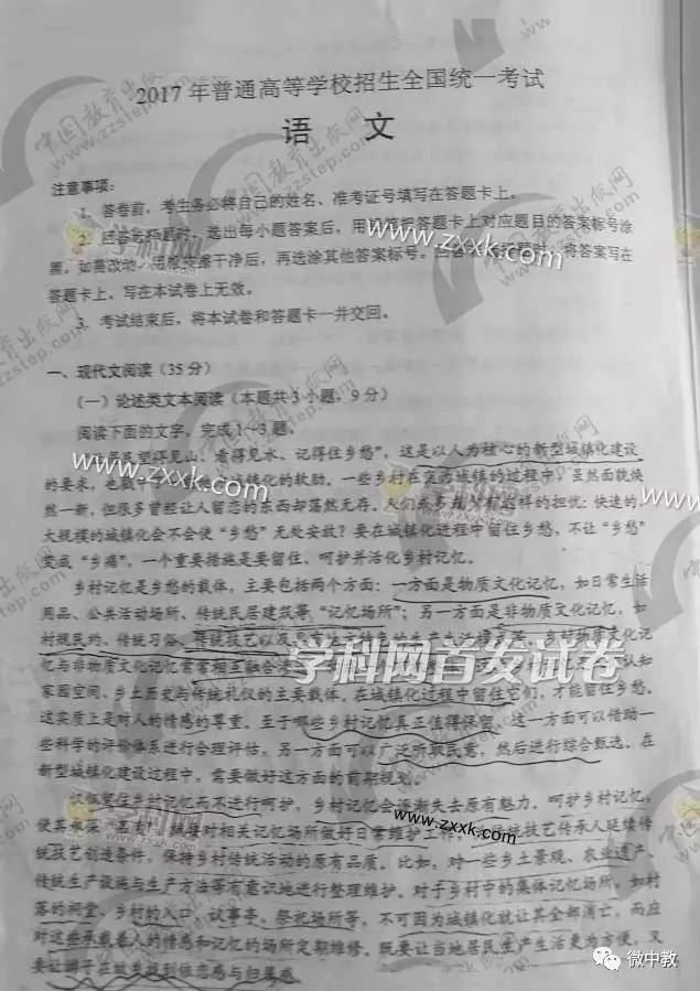 高考試卷最新動(dòng)態(tài)，變化與創(chuàng)新概覽