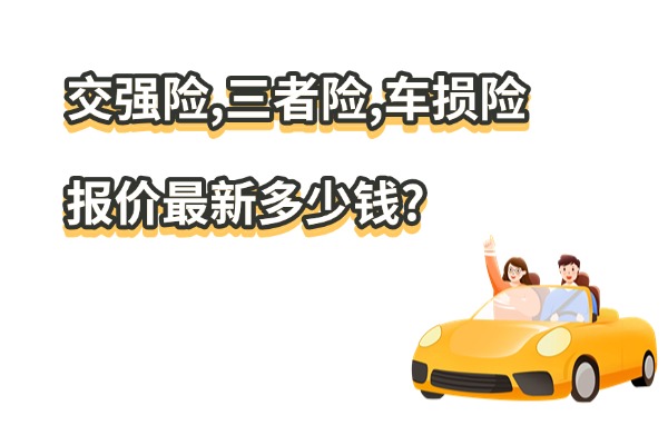 車(chē)險(xiǎn)最新變革，時(shí)代背景下的行業(yè)革新探索