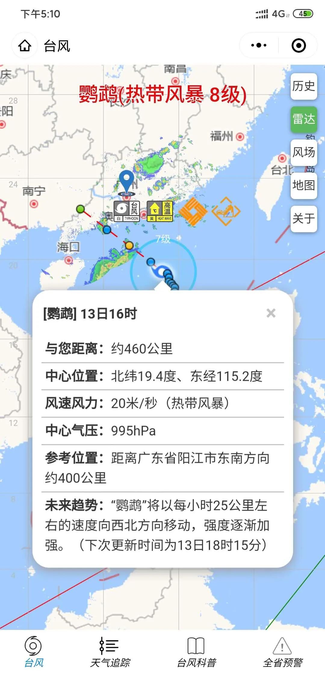 鸚鵡臺風(fēng)最新現(xiàn)場動態(tài)，多方觀點分析與個人立場闡述