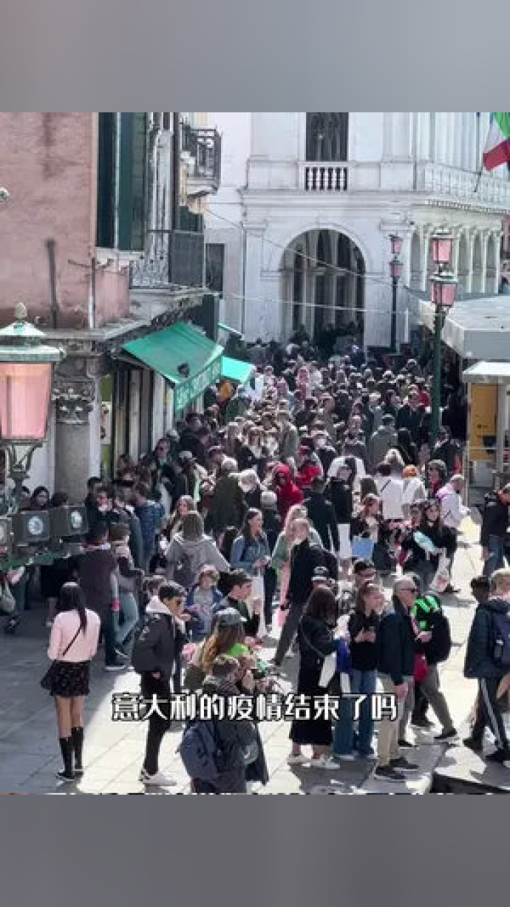 海外最新疫情動(dòng)態(tài)，意大利疫情概況