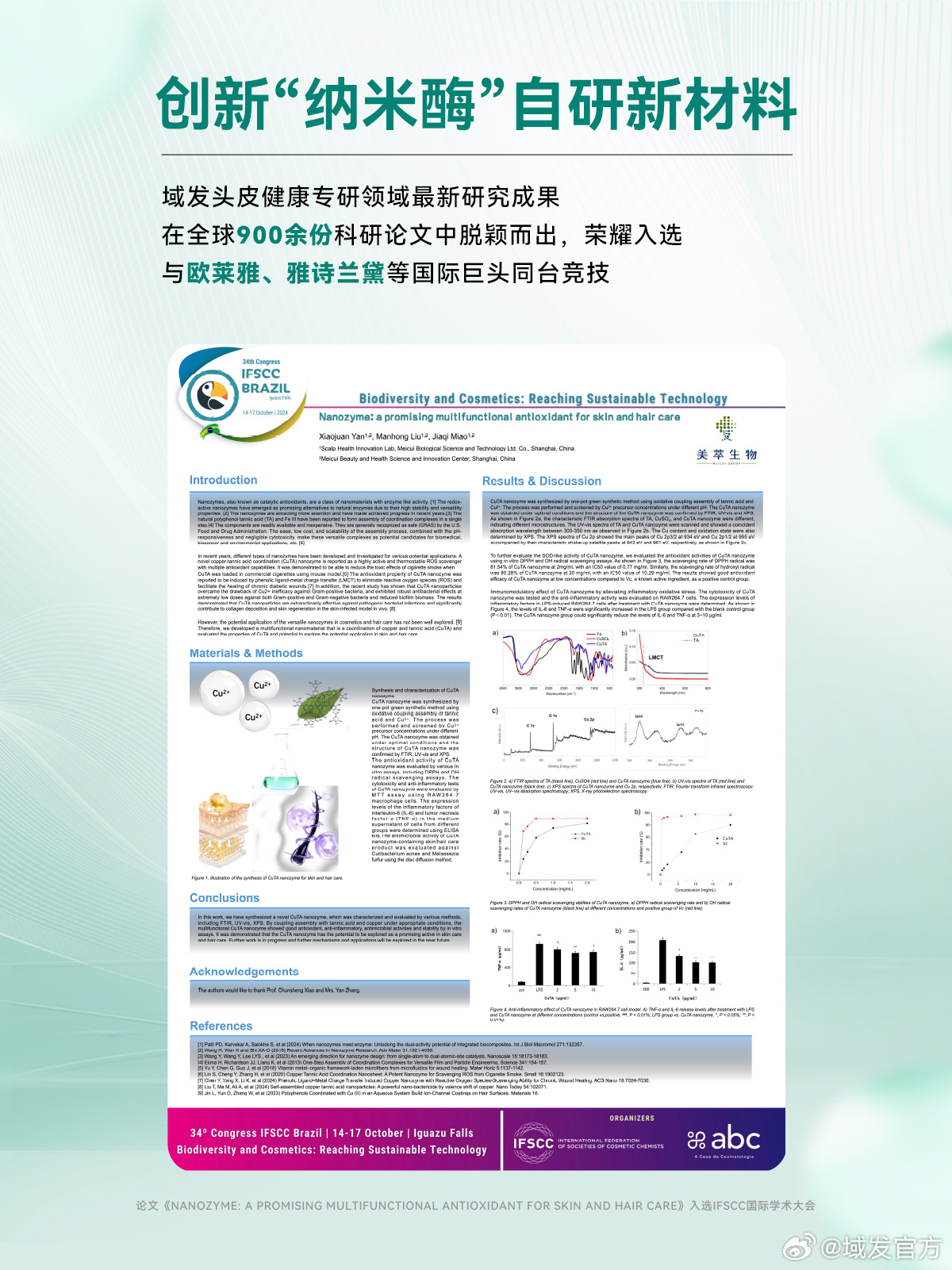 最新學(xué)術(shù)研究揭秘，前沿進(jìn)展一網(wǎng)打盡????