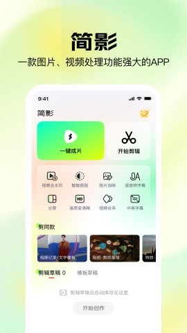 簡(jiǎn)影最新版,簡(jiǎn)影最新版，溫馨的日常趣事