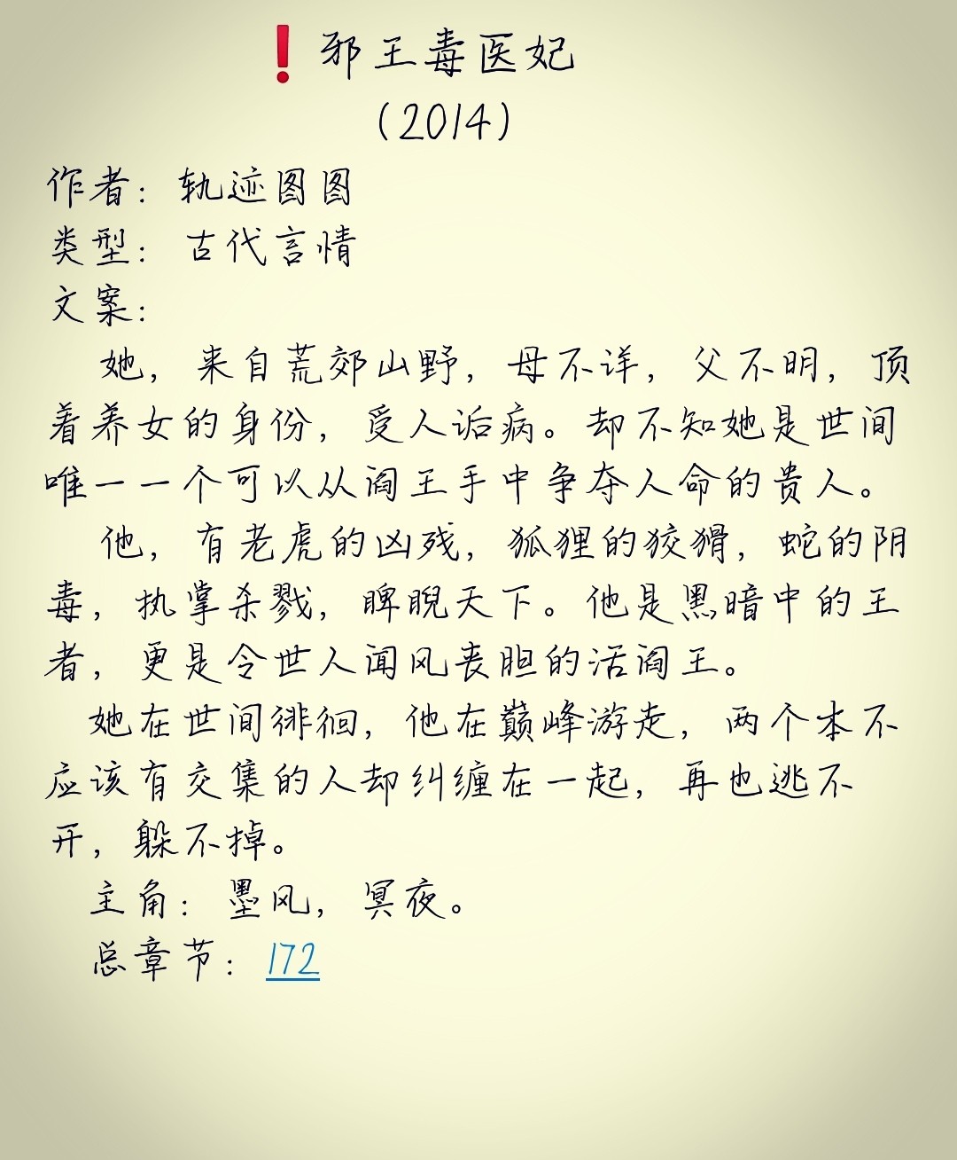 大醫(yī)皇最新章，皇者醫(yī)術(shù)巔峰展現(xiàn)