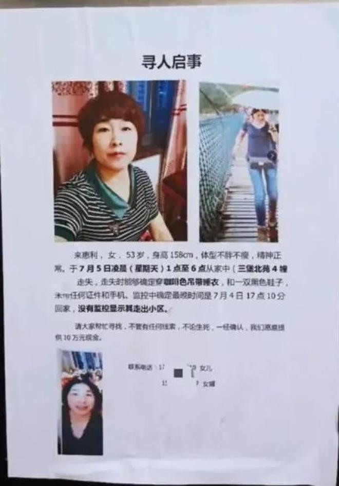 杭州失蹤女性最新真相，尋找與陪伴的感人故事