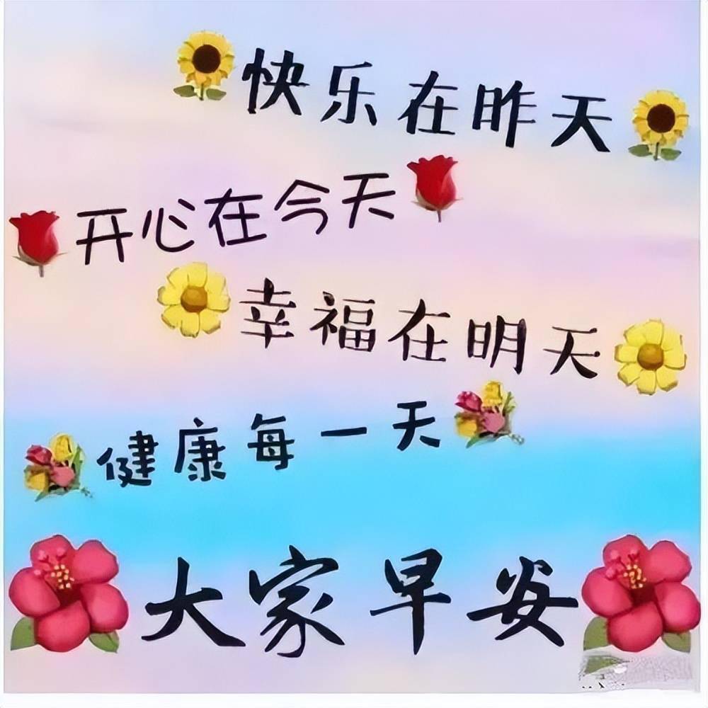 祝福快樂圖片最新精選，快樂瞬間，溫馨傳遞