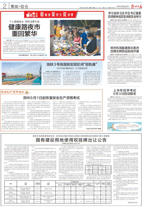 鄭州健康路夜市科技探秘，前沿產(chǎn)品體驗(yàn)，感受未來生活魅力