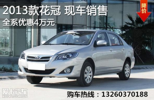 揭秘，2025款花冠最新報價及其背后的故事