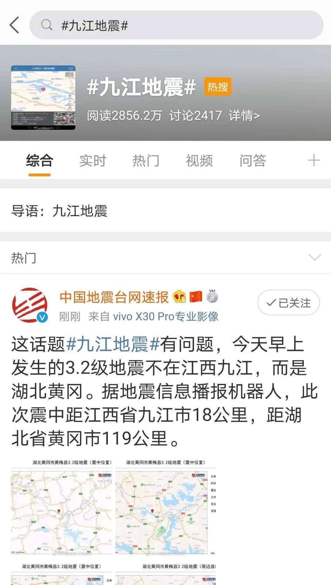 九江最新災(zāi)情深度解析，影響、觀點(diǎn)與立場(chǎng)全揭秘