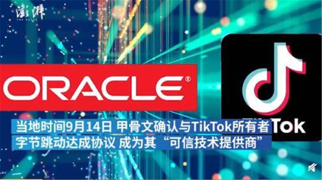 甲骨文TikTok最新動態(tài)，引領(lǐng)數(shù)字化浪潮的新篇章進(jìn)展。