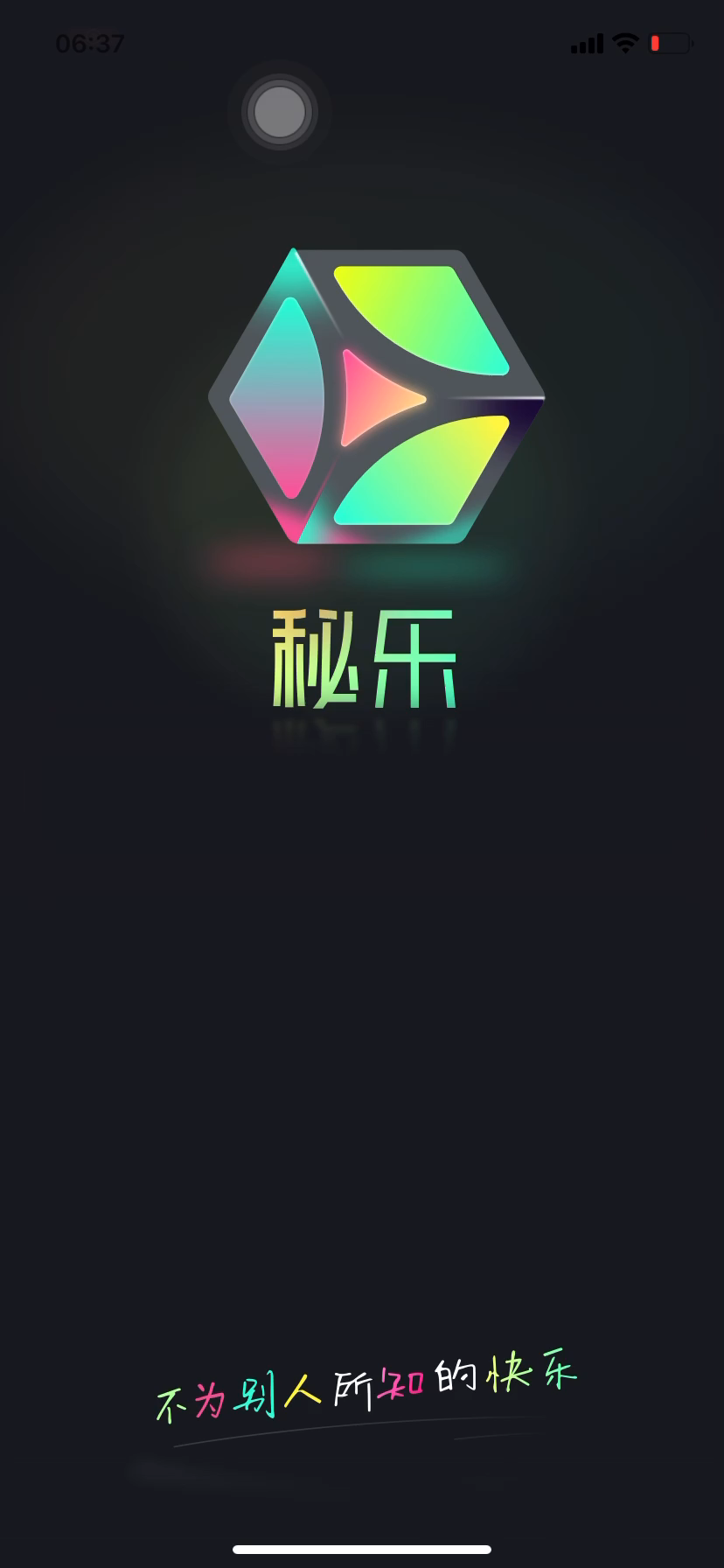 秘樂最新版，探索變化，自信成就夢(mèng)想之旅啟航點(diǎn)