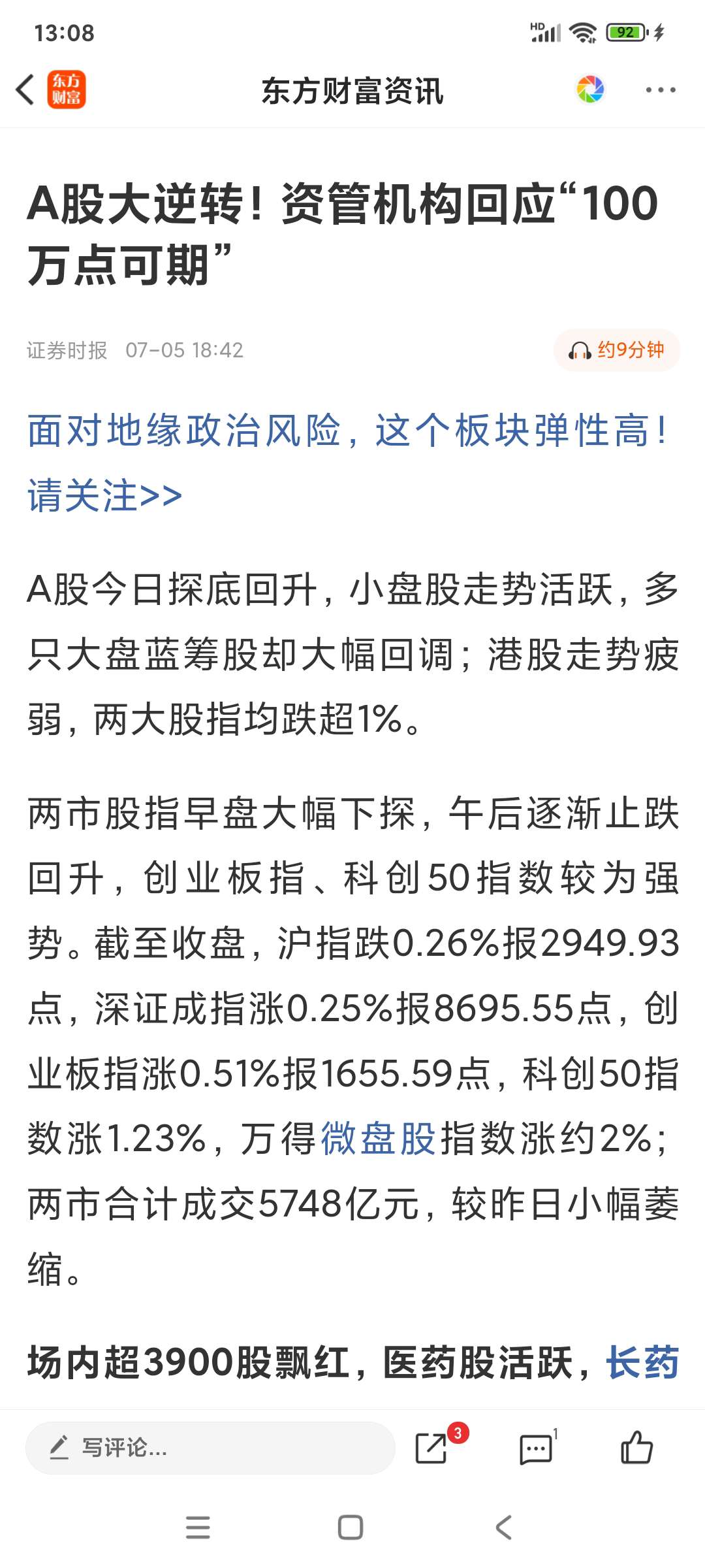 A股市場最新風向，股市小浪花與家的溫暖關聯(lián)探究